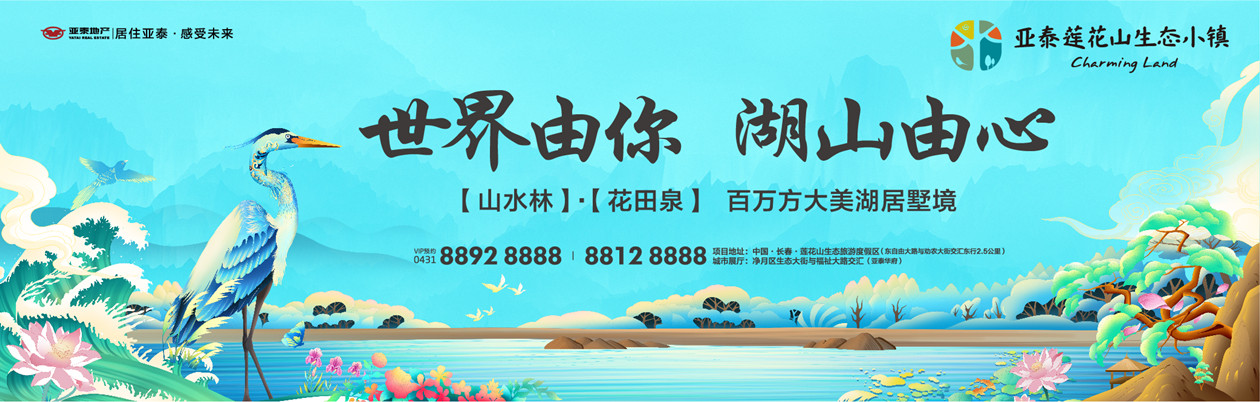 bobapp官网「中国」官方网站莲花山生态小镇banner